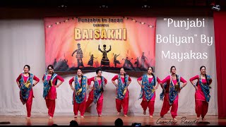 quotPunjabi Boliyanquot by Mayukas  Baisakhi2019 Tokyo Japan [upl. by Kirch]