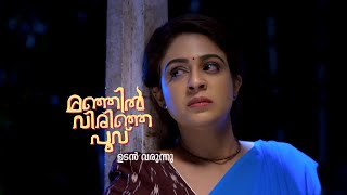 ManjilVirinjaPoovu I Coming Soon I Mazhavil Manorama [upl. by Valery]