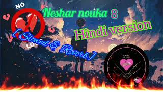 🌈 neshar nouka 8 💔 Hindi version 🔥sad song Slowed amp Reverbsad lofigogonsakib new sadness 🌈💫 [upl. by Neehs]