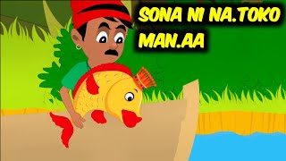 Sona ni natoko manbaa moral story  garo cartoon gital video 2024 [upl. by Rothstein134]