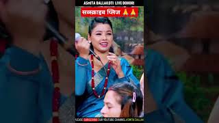 सल्ला धुपैले अस्मिता डल्लाकोटी ❤️ shortsvideo newsong plzdosuporrtmychanlfriends [upl. by Krisha840]