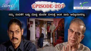 Minchu Episode 207  TN Seetharam [upl. by Rehptsirhc]