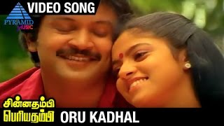 Chinna Thambi Periya Thambi Tamil Movie Songs  Oru Kadhal Video Song  Sathyaraj  Prabhu  Nadhiya [upl. by Lindsley]