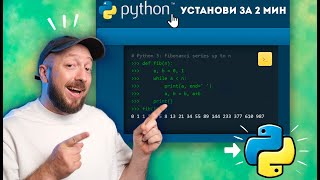 Как установить Python на Windows или Mac Python  Первый шаг 002 [upl. by Sorips]