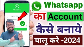 Whatsapp kaise banaya jata hai  Whatsapp kaise banta hai  Whatsapp kaise chalu kare [upl. by Medrek]