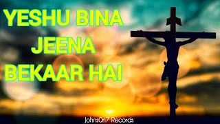 Yeshu bina jeena bekaar hai  Hindi worship song  Christian worship song  Johns0n7 Records [upl. by Atenaz]