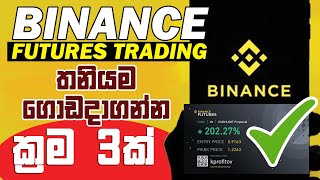 Binance Futures Trading 3 Tips get more profit sinhala [upl. by Arimaj]