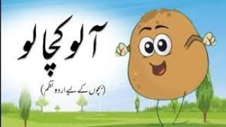 Aloo Mian Aloo Mian Kahan Gaye The  Hindi Nursery Rhymes [upl. by Ardra]