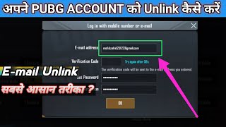 How to unlink email in pubg mobilepubg me email ko link kaise kareHow to unlink pubg from facebook [upl. by Umeh191]