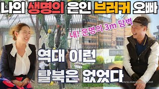 내생명의은인 브러커오빠역대 이런 탈북 없었다500명 구출한 오빠이야기 [upl. by Ahsinrev453]