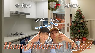 🏠인테리어 Vlog 2 쇼룸 아니고 집입니다  유럽식 인테리어  온라인 집들이  신축아파트 인테리어 [upl. by Berg]