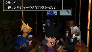 【FF7】 クラウドの精神世界 [upl. by Hector]