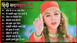 90’S Old Hindi Songs💘 90s Love Song💘 Udit Narayan Alka Yagnik Kumar Sanu songs Hindi Jukebox songs [upl. by Yesrod]