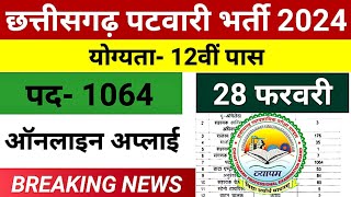 PATWARI  CG PATWARI  CG patwari new vecancy 2024  पटवारी 1064 पदों पर भर्ती  CG VYAPAM  cg jobs [upl. by Ellenahs]