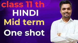 Class 11 Hindi mid term quick revision in hindi 2024 ll class 11 Hindi one shot [upl. by Minta]