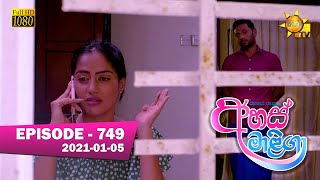 Ahas Maliga  Episode 749  20210105 [upl. by Nazler]