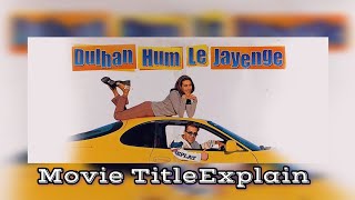 Dulhan Hum Le Jayenge  Salman Khan  Karishma Kapoor  Bollywood Movie  Movie Title Explain [upl. by Enahpets]