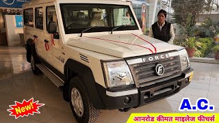 New Force Trax Cruiser  12 Seater  AC Non AC  Price Mileage Specification Hindi Review [upl. by Faxen]