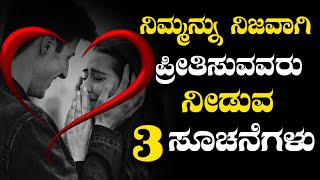 Love Status Kannada Feeling  Kannada Love Status  Kannada Feeling Status [upl. by Kendre]