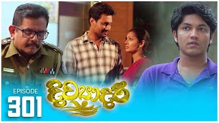 Divyadari  Episode 301  20240123  ITN [upl. by Kerianne194]