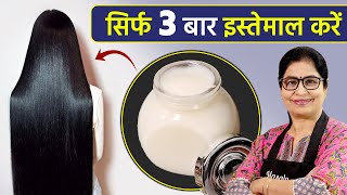 डॉक्टर भी हैरान है बस 3 Wash में बालों की लंबाई को 10 गुना बढ़ता देखकर  Powerful Hair Conditioner [upl. by Hanfurd43]