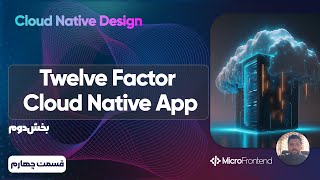 توسعه میکروسرویس با متدلوژی Cloud Native Twelve Factor  بخش دوم [upl. by Gordon]