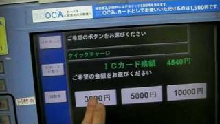 JR西日本自動券売機でSmart ICOCAカードにチャージ ver3 [upl. by Scales527]