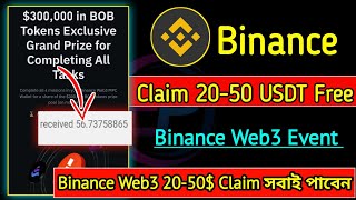 Binance New Web3 event  Binance web3 BOB token Airdrop  Claim 2050 Confirmed [upl. by Arec]