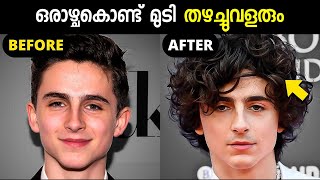 How To Grow Hair Faster  Hair Growth Tips For Men  Malayalam HairGrowth [upl. by Ikkiv]