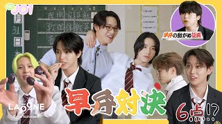 Hi JO1 EP85 🏫早弁対決🍱 後編 [upl. by Egduj972]