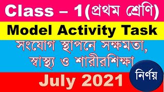 Class 1 Model Activity Task 2021 July  প্রথম শ্রেণি সংযোগ স্থাপনে সক্ষমতা ও স্বাস্থ্য ও শারীরশিখা [upl. by Etnauj]