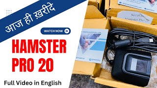 SecuGen Hamster Pro 20 The Ultimate Fingerprint Scanner Review  SecuGenHamsterPro20Fingerprint [upl. by Ahsiym]