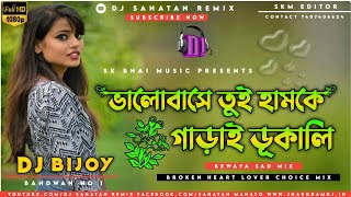 Bhalobashe Tui Hamke Garai Dhukali  Purulia Bewafa Sad Mix  Dj Bijoy Bandwan No 1 [upl. by Bennett]