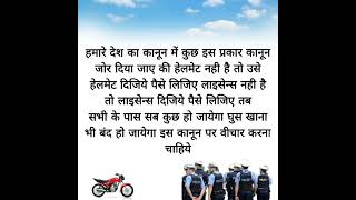 Such laws should be enforced in our country that if the person does not have a helmet then give [upl. by Chaiken116]