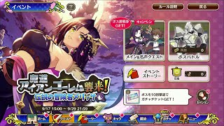 【この素晴らしい世界に祝福を！ファンタスティックデイズ】 イベントストーリー 魔道アイアンゴーレム襲来！伝説の冒険者メリッサ [upl. by Amora]