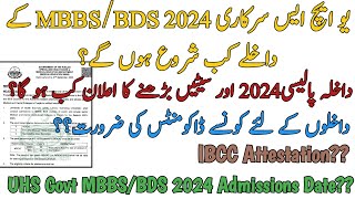 WHEN WILL UHS GOVT MBBS BDS 2024 ADMISSION START  ADMISSION POLICY  DOCUMENTS  IBCC ATTESTATION [upl. by Terchie]