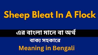 Sheep Bleat In A Flock Meaning in BengaliSheep Bleat In A Flockশব্দের বাংলা ভাষায় অর্থ অথবা মানে কি [upl. by Ydnil]