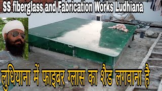 We make fiberglass shed in model gram Ludhiana  making jangala cover in Ludhiana  लुधियाना [upl. by Nivonod]