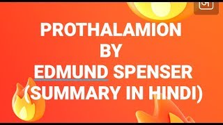 PROTHALAMION by EDMUND SPENSER explained fully in hindi [upl. by Chew296]