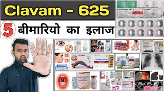 5 बिमाइयो का इलाज  Clavam Table  Antibiotic  Medicine  Medicine Use  Treatment  Pharmacy [upl. by Peisch811]