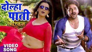 Pawan Singh का नया सबसे हिट गाना  Akshara  Dolha Patti  DHADKAN  Bhojpuri Movie Hit Songs [upl. by Nosredna]