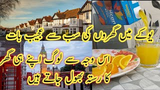 School Open in uk  Tresses House 🏠 in uk Pakistani mum Vlogs  pakistani mom in uk new vlog [upl. by Bonis]