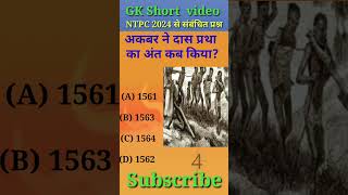 अकबर के कुछ महत्वपूर्ण कार्यgkhistory important [upl. by Svensen]