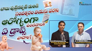 multivitamin drops for babies in Telugu  multivitamin drops for newborn  Dr M venteswara rao [upl. by Aletta]