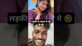 ladki ka chakkar ladki reaction comedy [upl. by Anitsuga]