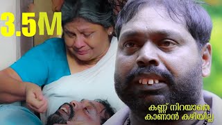 State Award Winning Short Film 2018  Short Film  Pottan Kuttan  പൊട്ടൻ കുട്ടൻ  Orange Media [upl. by Rebmeced]