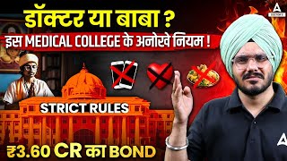 🚨Must Watch Before Admission Strict Rules at Sri Madhusudan Sai IMS and Research 🚨 Medical College [upl. by Nicole245]