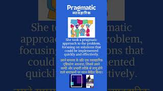 Pragmatic meaning in hindi Pragmatic english ashishverma englishvocabulary vocabulary [upl. by Ahsened]