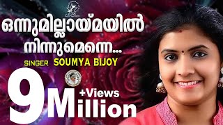 Onnumillaymayil  ഒന്നുമില്ലായ്മയിൽ  Eesow  Christian Devotional Song  Soumya Bijoy Jino [upl. by Hanforrd845]