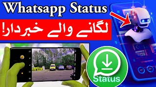 Whatsapp Status Lagane Wale Khabardar  mobile istemal karne ka tarika  Mehrban Ali [upl. by Mcmahon]